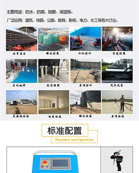 JNJX-H5600(T)PLC聚脲喷涂机设备 -2